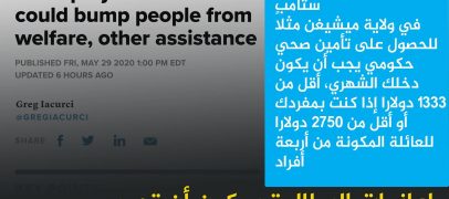 إعانات البطالة تخضع للضرائب وقد تؤثر على استحقاقك للفود ستامب والتأمين الصحي