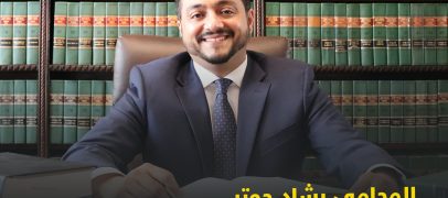 رشاد حوتر قد يصبح أول قاضٍ أميركي من أصل يمني