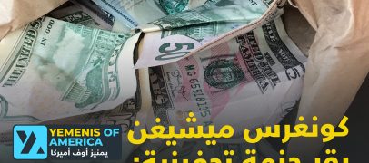 ميشيغن تمدد اعانات البطالة وتقدم مساعدات مباشرة للمتضررين من كورونا