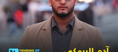 آدم البرمكي يتطلع للفوز بعضوية المجلس البلدي لمدينة هامترامك