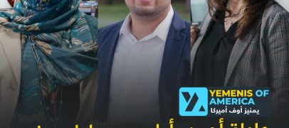 حاكمة ميشيغن تعين يمنيين أميركيين مستشارين للولاية