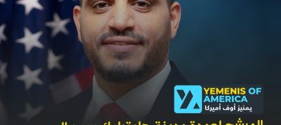 المسمري يعلن برنامجه الانتخابي لعمدة مدينة همترامك.