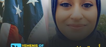 أميرة مفلحي.. أول يمنية أميركية تفوز بعضوية المجلس البلدي في نيويورك