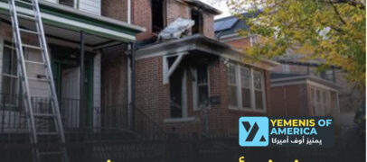 حريق يلتهم منزل عائلة يمنية في نيويورك ويودي بحياة ثلاثة أطفال ورجل