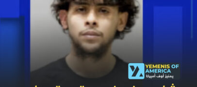 شاب يمني يواجه السجن 15 عامًا بسبب خلاف على 4 دولارات