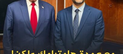 مع عمدة هامترامك ولكن!