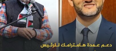 دعم عمدة مدينة هامترامك للرئيس ترامب يثير جدلاً والسبلاني يقلل من أهميته