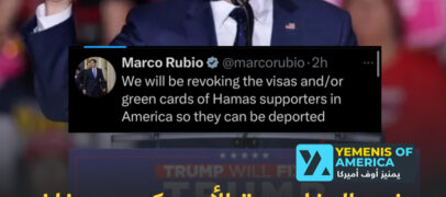 روبيو: سنسحب تأشيرات وإقامات داعمي حماس في أمريكا تمهيدًا لترحيلهم