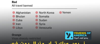بينها اليمن.. ترامب يستهدف 43 دولة في قائمة حظر السفر الجديد