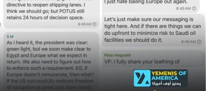 البيت الأبيض يؤكد صحة تسريب محادثة حول الهجوم الأميركي على اليمن