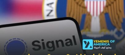 مسؤولون إسرائيليون غاضبون من كشف تسريب سيغنال لمصدر استخباراتي في اليمن