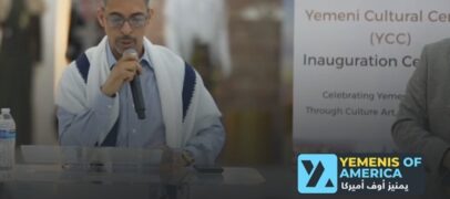 تدشين المركز الثقافي اليمني في نيويورك لتعزيز الهوية والتبادل الثقافي