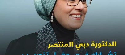 اليمنية الأميركية دبي المنتصر تشارك في حفل تنصيب الرئيس بايدن