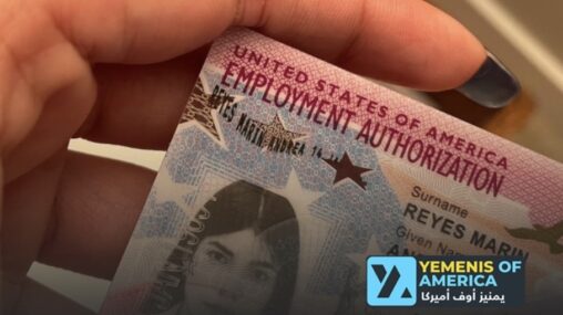 وزارة الأمن الداخلي الأميركية تنهي التمديد التلقائي لتصاريح العمل للأجانب