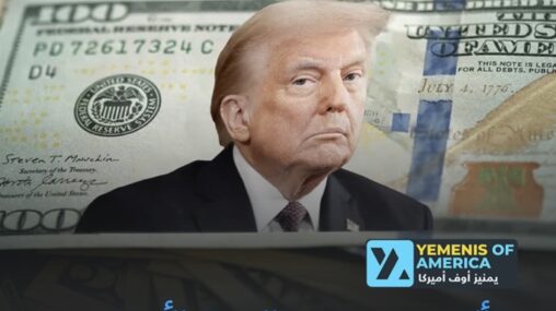 تأكيد جديد من البيت الأبيض: ترامب ماضٍ في صرف شيكات بقيمة 2000 دولار لكل أميركي